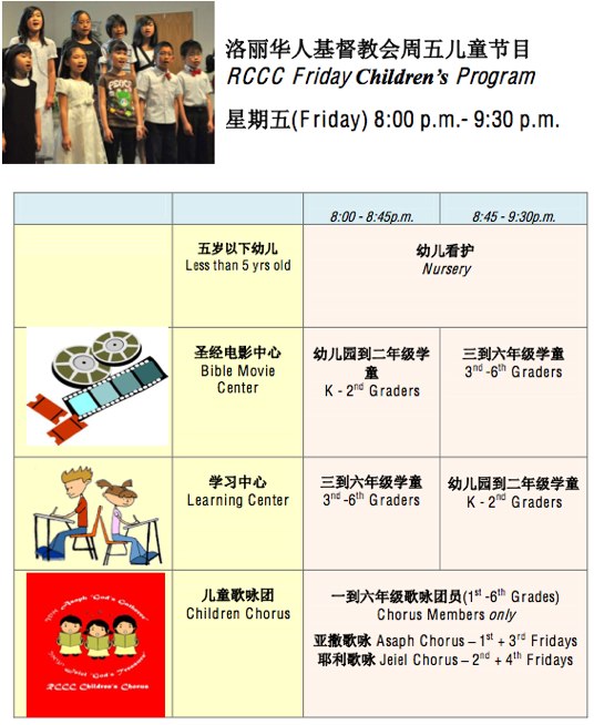 Children's Friday Night Program