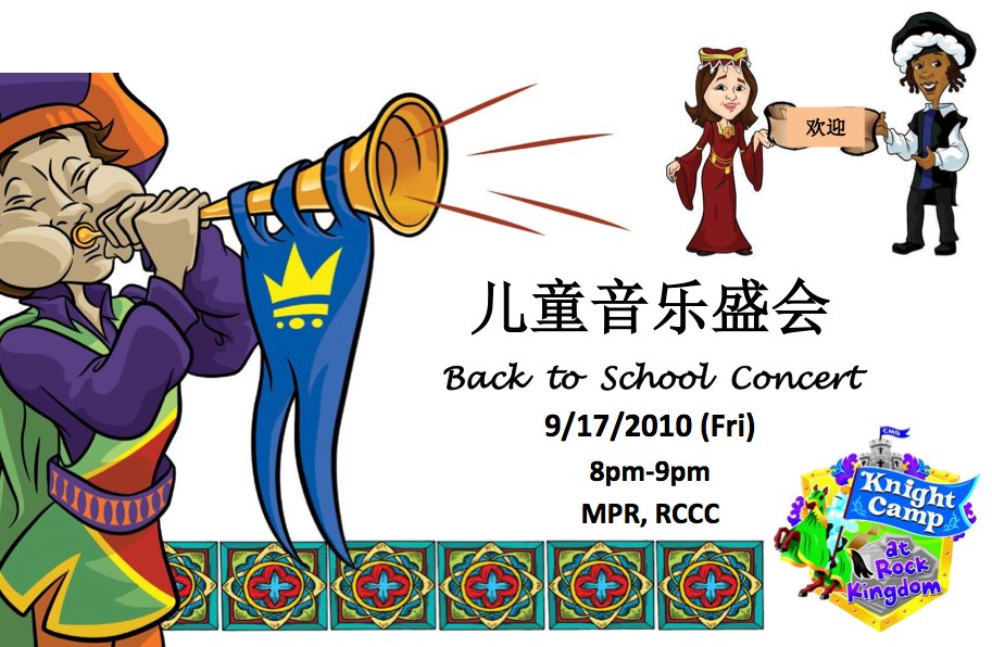 Back to School Concert