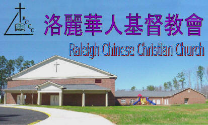 About RCCC